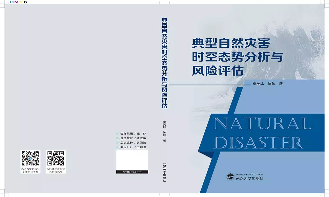 自然灾害_.pic_hd.jpg